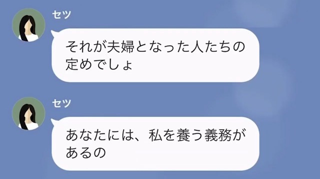 妻「養育費払って」夫「子どもいないし、お前が浮気したのに！？」だが次の瞬間…⇒妻「どういう事よ！」【天罰】が降り注ぐ！？