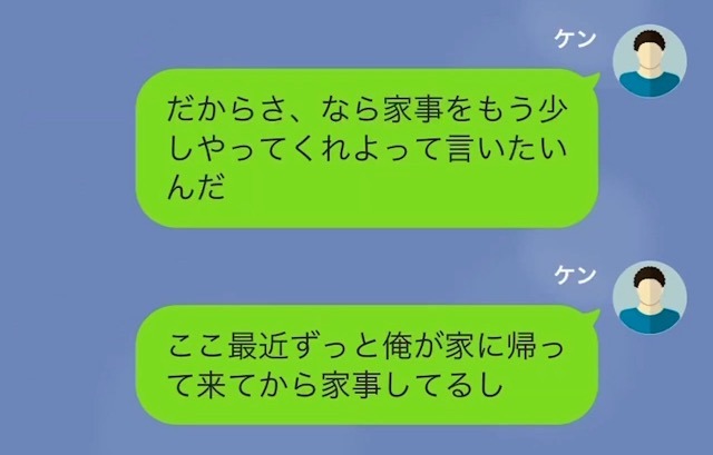 【LINE】浮気した上に慰謝料請求を貰えると勘違いしている妻＃2