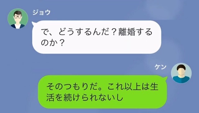 【LINE】浮気した上に慰謝料請求を貰えると勘違いしている妻＃9