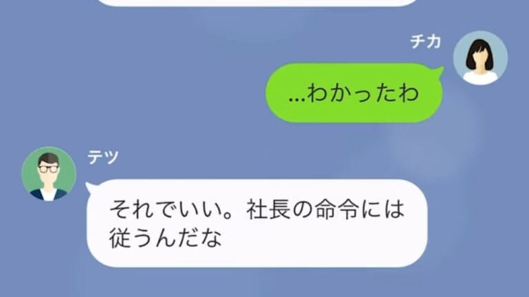 夫「出張中はLINEするな」急に『1ヶ月出張』に行った夫。だが帰宅後…⇒夫「こんなの騙し討ちだ！」妻の“復讐劇”にゾワッ