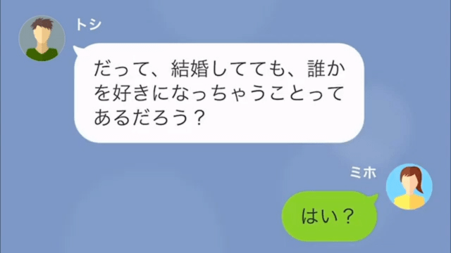 夫「俺は婚外恋愛OK派だよ？」妻「もう関わらないで」だが次の瞬間⇒夫「俺を見捨てるの…？」夫の【最悪な本性】を知り、反撃開始…！？