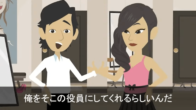 【スカッと】せっかくの結婚記念日に出張と偽って浮気旅行していた夫→すべてを知った妻がとった行動は…＃31