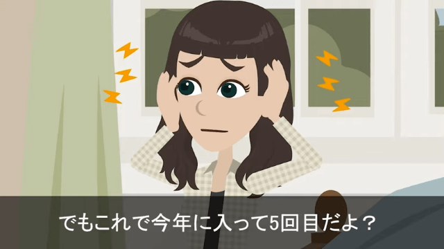 夫「仕事だから仕方ない！」妻「結婚記念日に”浮気相手”と出張なのに…？」次の瞬間⇒妻の【鋭い反撃】に夫は…！？