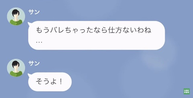 元カノ「お腹の中にあなたとの子どもがいるの…養育費50万円払って！」俺「半年前に別れたのに？」⇒試しに【DNA鑑定】をした結果…