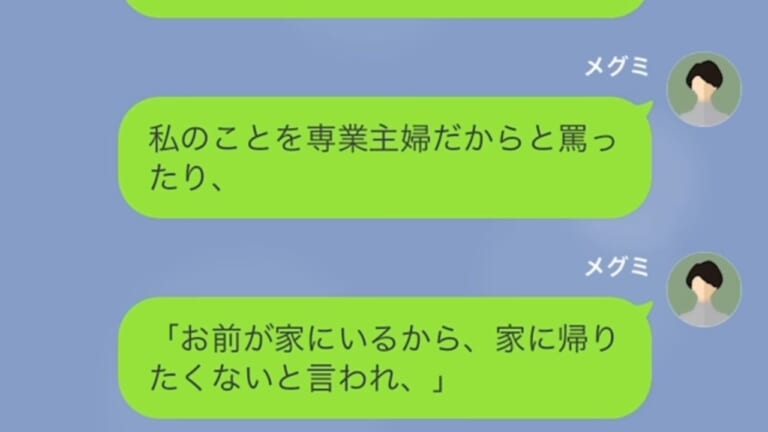 義父「10万円の仕送りは足りてる？」嫁「いただいてないです…」義父「はぁ！？」⇒嫁の回答で“すべてを察した”義父は…「あいつ、もしかして…」