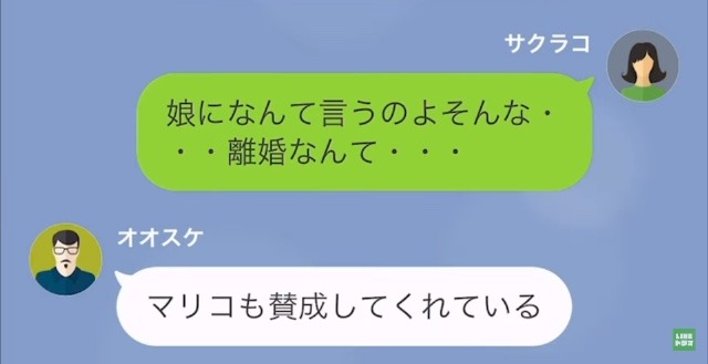 夫「離婚して、彼女が妊娠した」私「…わかった」だが直後⇒浮気相手の【隠された真相】で…夫は地獄を見る！？