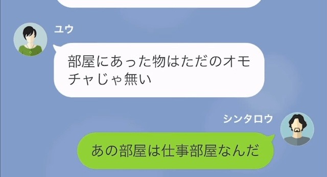 勝手に部屋に侵入して”モノを壊した”義姉「ただのオモチャじゃない（笑）」私「それは…」明かされた真実に…→義姉「嘘でしょ？」