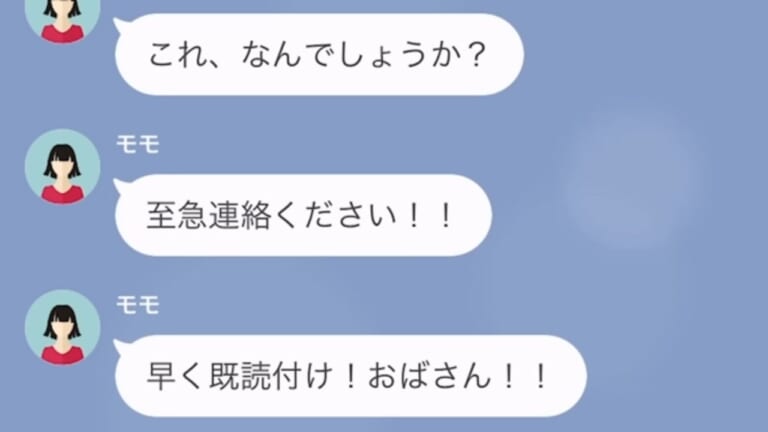 夫の浮気相手「早く離婚してよ！」妻「あいつの何がいいの？」⇒後日、強気だった浮気相手が”まさかの状況”に陥り…妻「かわいそうに…」