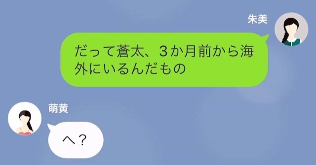 『姉の彼氏』を奪った！はずが…姉「彼氏は海外にいる」妹「へ？」⇒【まさかの事態】にゾッ…