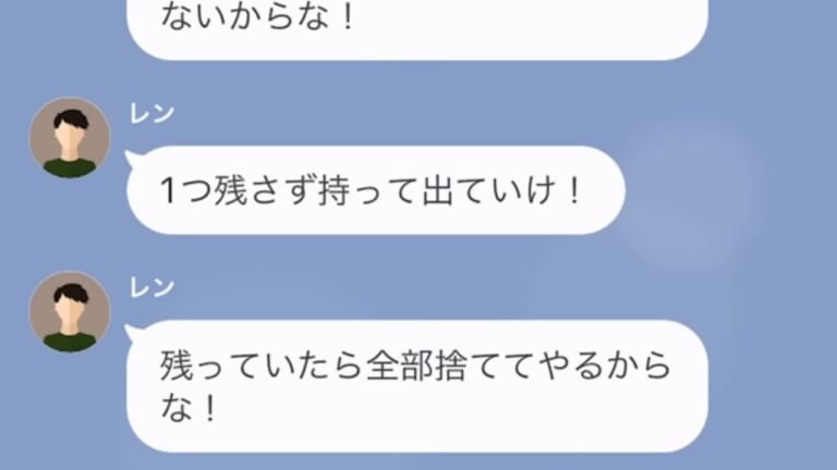 夫「出ていけ！」妻「3日後には出ていく」しかし3日後、夫から“SOSの連絡”が！？⇒妻が【返した一言】に…夫「そんな！」