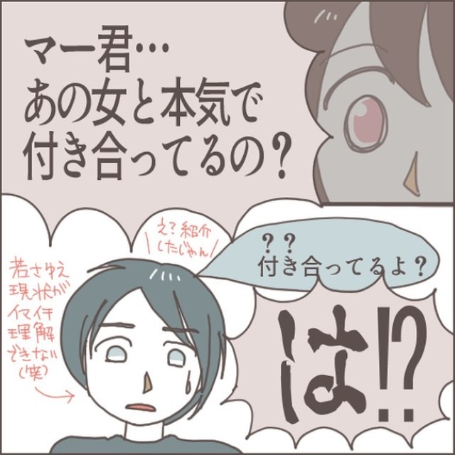 彼の両親「本気で付き合ってるの…？」「え…？」息子を溺愛する彼の両親。次の瞬間⇒彼の両親が放った“一言”に彼女が激怒！？