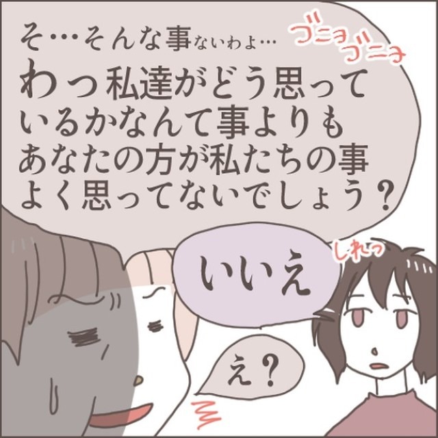 義両親「私たちをよく思ってないでしょ？」嫁「…いいえ」次の瞬間…⇒嫁が笑顔で放った【一言】で形勢逆転！？