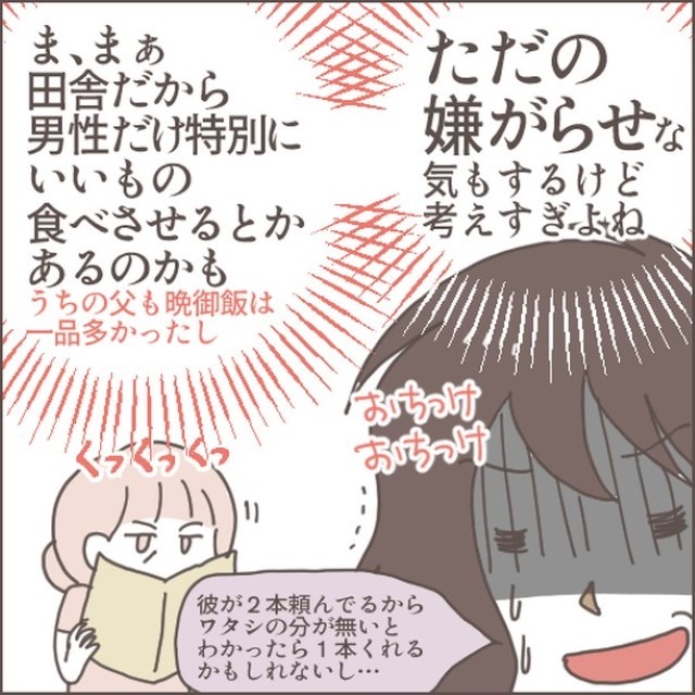 彼の母「”家柄”が息子にふさわしくない！」私「はぁ…？」だが次の瞬間⇒彼母が『海老天4本』追加で…嫌がらせ開始！？