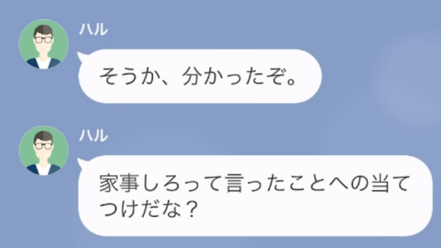 妻「家は退去したよ」夫「へ？」さらに…妻「“離婚届”も出してきたよ」夫「へ！？」次の瞬間⇒モラハラ浮気夫に【天罰】が下る…！