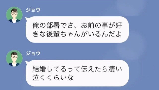 【LINE】浮気した上に慰謝料請求を貰えると勘違いしている妻＃10