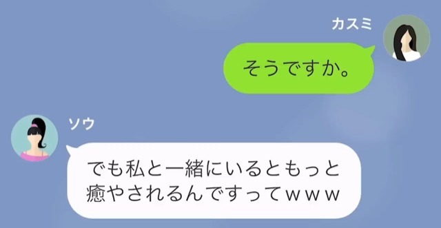 女「旦那さんもらいます！」妻「どうぞ」⇒その1ヶ月後…女から“SOS”！？妻が返答すると…女「そんな…」