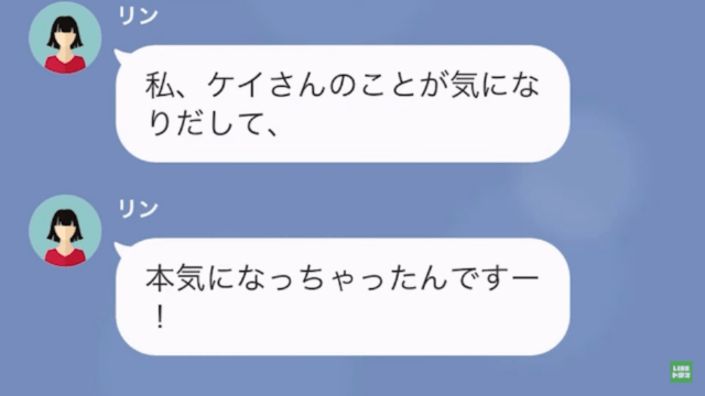 部下「先輩と一緒になるために…旦那と“離婚”しました♡」上司「まじかよ…」だが次の瞬間…⇒部下「へ…？」伝えられた“驚愕の事実”に呆然…