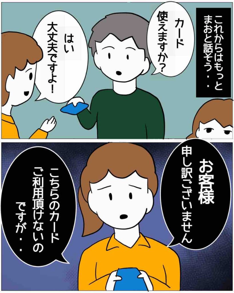 ファミレスの会計で…客「カードでお願いします」店員「恐れ入りますが、このカード…」⇒直後、まさかの事態に！？