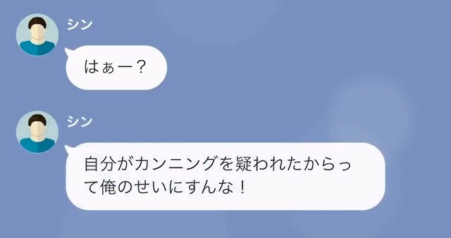 同級生「お前近々退学になるだろうから（笑）」私「何で…？」その後→【同級生の言葉の意味】が判明し衝撃！