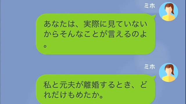 結婚式に”元夫”を勝手に招待した婚約者「俺の友達を呼ぶのは当然！」私「お願いやめて…」だが次の瞬間⇒「嘘だろ…？」予想外の展開とは…！？