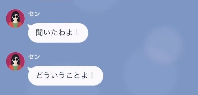 夫「ごめん、破産した…」妻「出ていく」離婚を突きつけられ数週間後…⇒妻「どういうこと！？」夫の”作戦”に気づいた妻は絶望！？