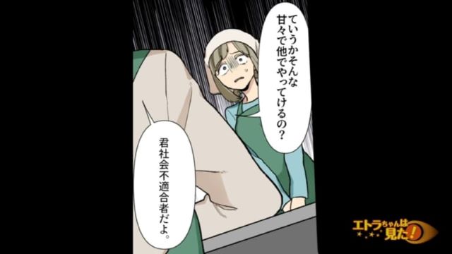 私「今月で退職します…」店長「根性ないね」心無い言葉に涙…⇒だが次の瞬間、パートの【意味深な一言】で空気が一変！？