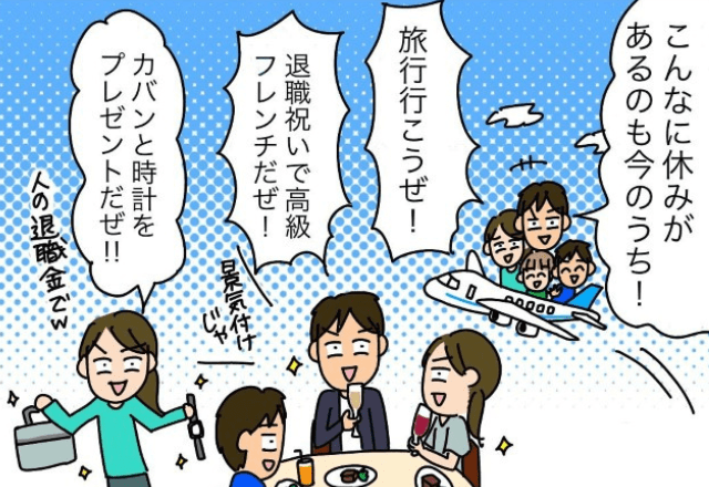 妻「退職祝いで高級フレンチ！」夫の退職金で“豪遊生活”を楽しむ家族！？だが次の瞬間…⇒妻「どうしたの…？」夫の身に【悲劇】が起こる…！？