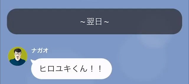 夫がケガで入院中…妻は”音信不通”！？心配すると…→義父「どうなっているんだ！」なぜか、義父から”怒りのLINE”が…！？