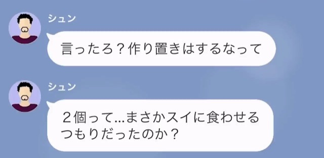 妻「冷蔵庫にあったハンバーグ知らない？」夫「ああ、捨てたよ」⇒直後、妻「え？アレは…」”作り置きのハンバーグ”の真相を聞き…夫「へ？」