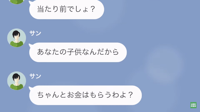 元カノ「妊娠したから50万払って！」俺「別れて半年だよ？」⇒怪しく思い【DNA鑑定】を受けた結果…