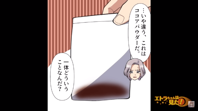 夫「家から出ていけ！」妻「…え？」義母の暴力に抗議したら“追放”！？しかし後日⇒妻の【復讐】に…夫「え？」