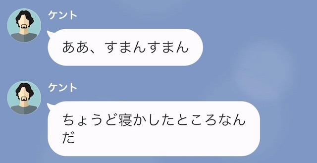 出張中の妻「今何してる？」夫「子どもの寝かしつけ」⇒しかし、この『何気ない質問』は妻の罠だった！？