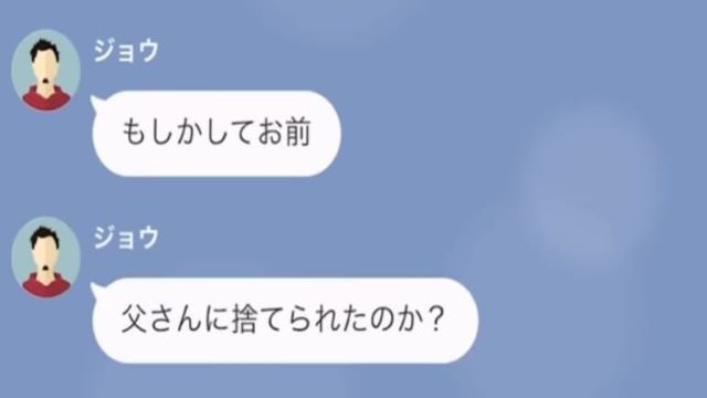 母「離婚する」息子「父さんに捨てられた？（笑）」喜ぶ息子だが…⇒母が【離婚の理由】を明かすと…息子「へ？」