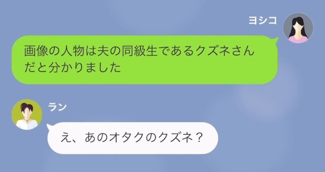 「旦那さんの子を妊娠した♡」浮気相手が妻にLINE！？しかし…妻「夫ではない別人です」”予想外の言葉”に、浮気相手は絶望…！？