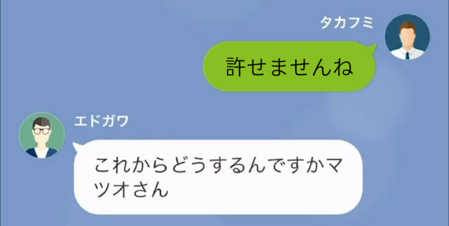 身に覚えのない『クレカ請求』が！？だが…弁護士「不正利用はされていません」私「え？」⇒直後、明かされた【謎請求のワケ】に…私「許せません」