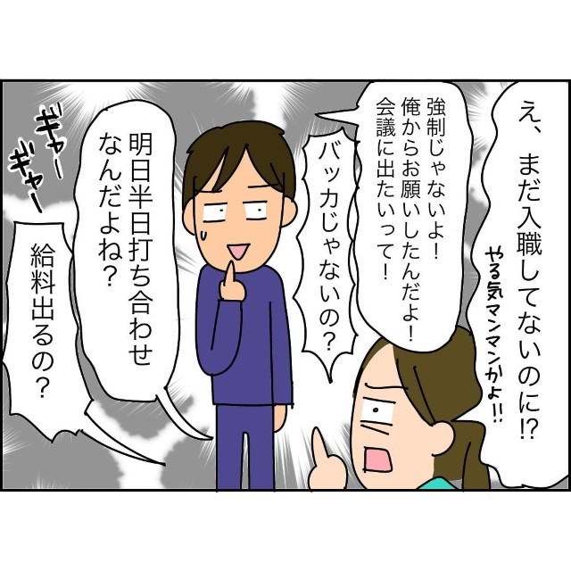 妻「それって給料出るの？」夫「た、たぶん…？」転職後、怪しい夫。→心配になり後をつけることに…