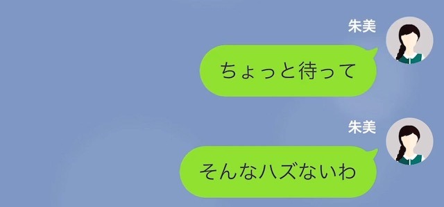 妹「お姉ちゃんの彼氏奪っちゃった」姉「それはありえない」→次の瞬間、姉が言い放った『彼氏を奪えないワケ』に、妹はゾッ…【LINE漫画】