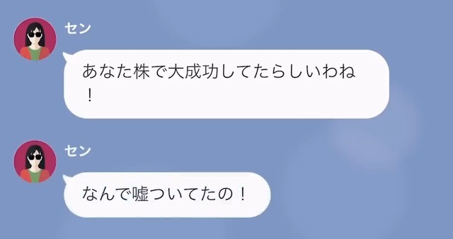 夫「ごめん、破産した…」妻「じゃあ離婚する」しかし数週間後…⇒妻から“SOSの連絡”！？夫が秘密を明かすと…妻「そんな…」