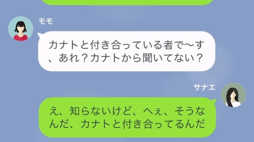 女「夫さんと付き合ってまーす（笑）」夫の浮気相手から”突然のLINE”。直後⇒女が”放った言葉”に…妻「へえ…」