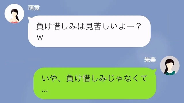 妹「お姉ちゃんの彼氏奪ったよ（笑）」姉「それ、ありえないわ」この直後→絶対に”彼氏を奪えないワケ”を知り、妹はゾッ…