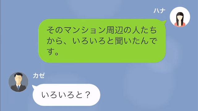 内見後に…私「事件があった部屋ですよね…」不動産屋「勝手な噂話でしょ」だが次の瞬間→“ある事実”を明かすと…不動産屋「そんなはずは…」