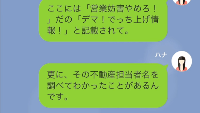 私「天井の“シミ”は何ですか…？」不動産屋「さぁ？」そこで、調べると…⇒「事故物件…」不動産屋にはある”狙い”が…！？