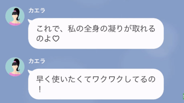 妻「この機械で全身の凝りが取れるのよ♡」ショップチャンネルで爆買いする妻。だが次の瞬間…⇒【妻が隠していた秘密】に激怒！？