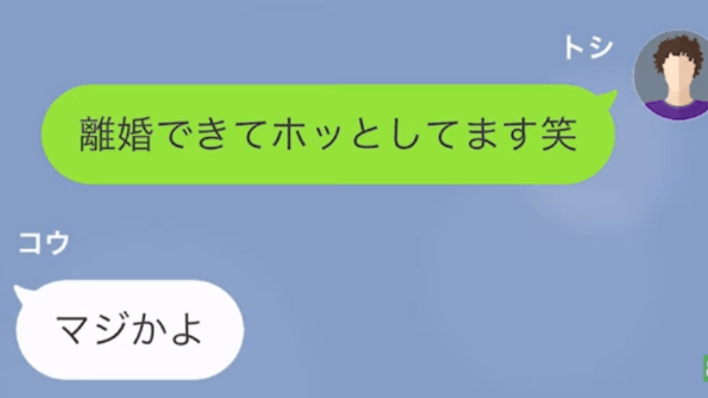 妻の元カレ「お前の嫁、満喫中です～（笑）」俺「え？」だが次の瞬間…⇒「良かった！」ある事情が隠されていて…！？