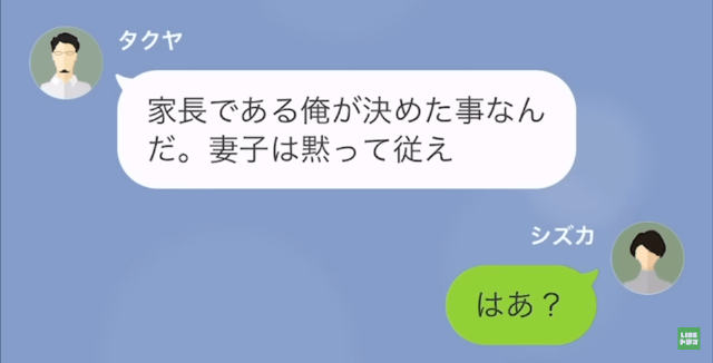 夫「俺は離婚しても構わない」妻「わかったわ…」離婚して半年後…⇒妻の【まさかの逆襲】に…夫「へ？」