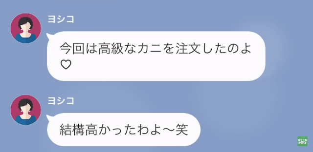 義母「高級なカニを購入したの、3万円おねがいね♡」嫁「はぁ！？」高級食品の支払いを押し付ける義母への【反撃の仕方】とは？