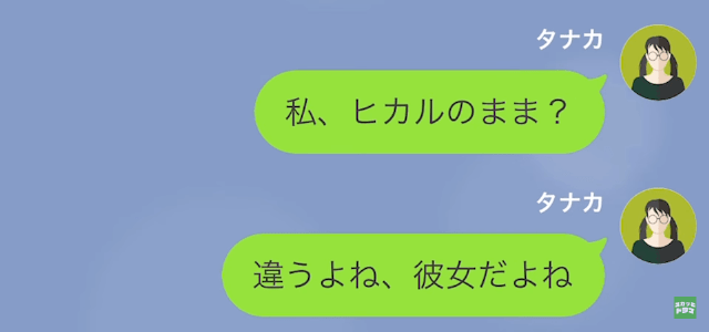 【LINE】口を開けば文句しか出てこない男「またパスタ？」＃8