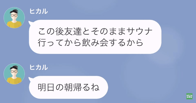 【LINE】口を開けば文句しか出てこない男「またパスタ？」＃9