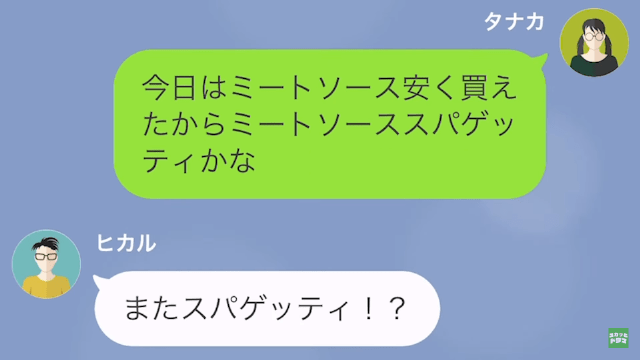 彼女「夜ごはんバスタね」ヒモ彼氏「また？レパートリー増やしなよw」だが次の瞬間⇒「出てけ」彼女の怒りは限界に！？