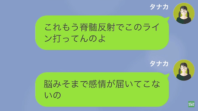 【LINE】口を開けば文句しか出てこない男「またパスタ？」＃14